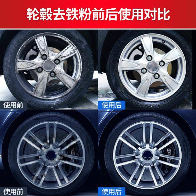 新款直销汽车铁粉去除剂清洗剂漆面铁锈锈斑小黄点黄斑去除去污除