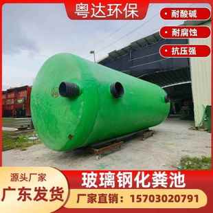 玻璃钢化粪池成品新农村厕改隔油池三格地埋一体污水调节池化粪池