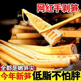 网红手剥笋开袋即食泡椒笋尖香辣脆竹笋500g酸笋手拨笋小包装零食