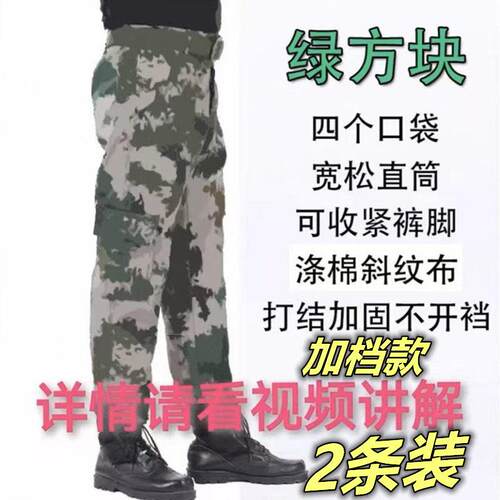 迷彩加档工装裤男耐磨双层宽松劳保工作裤春秋夏工地建筑工装裤子
