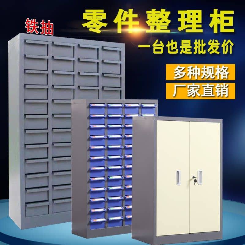 75抽零件柜抽屉式工具螺丝柜 效率刀具柜整理卡片物料48抽30带门