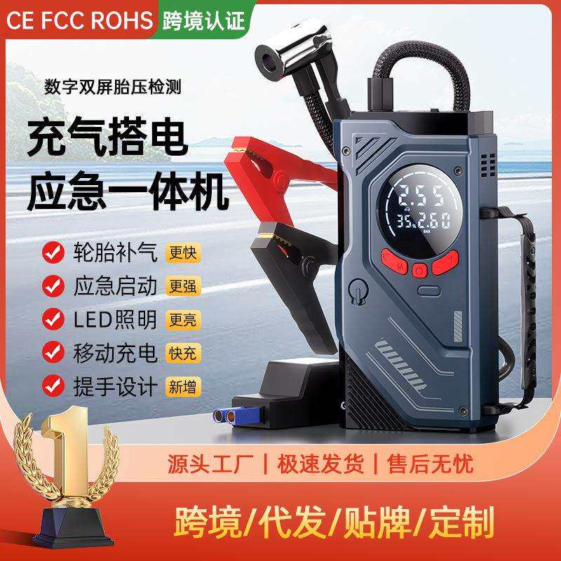 车载充气泵启动电源一体机应急打火启动机电瓶电源轮胎打气机照明