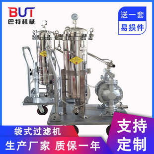 厂家直供袋式 工 过滤机过滤器涂料油漆油墨色浆过滤过滤芯定 制加