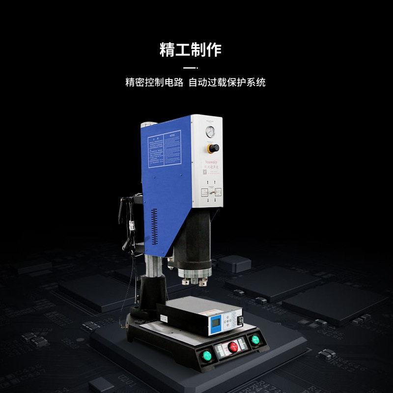 超声波塑焊机玩具包装汽车ABS塑料焊接机器精度PVC超声波焊接机
