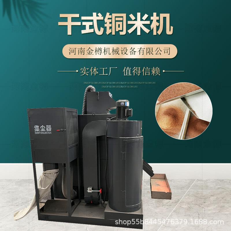 新型铜米机全自动杂线粉碎提取金属铜设备铜塑分离机