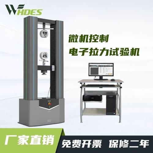 材料试验机人造板胶合板压力测试仪纤维板弯曲剪切抗拉强度拉