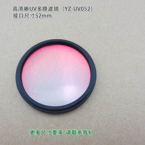 单反相机用52mm58mm67mm高清晰UV镜超薄多层镀膜滤镜保护镜滤光片