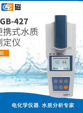 上海雷磁/上海仪电科学DGB-427多参数水质分析仪/水质检测监测