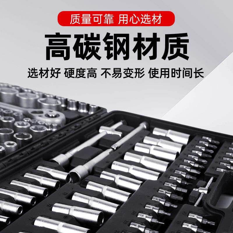 汽修工具套装汽车维修车工具套筒工具套装扳手套装工具箱机修工具