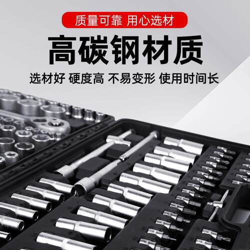 汽修工具套装汽车维修车工具套筒工具套装扳手套装工具箱机修工具