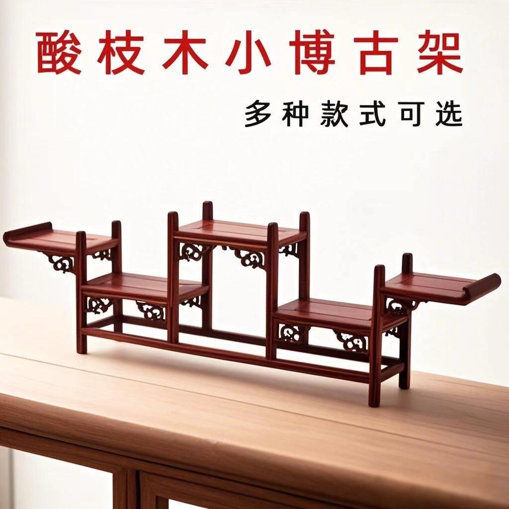 红木小博古架实木中式多宝阁茶壶架古玩架古董架展示架客厅摆架子