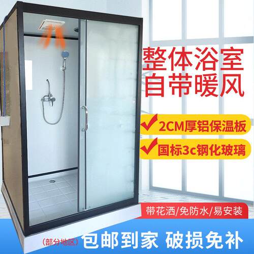 一体式淋浴房整体浴室农村洗澡房带暖风泡沫铝板玻璃门隔断沐浴房