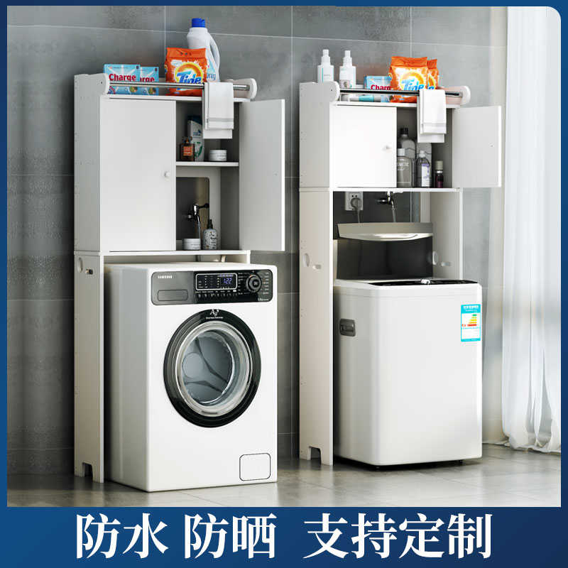 阳台洗衣机置物架上方架子多层滚筒翻盖波轮上开掀盖卫生间收纳柜