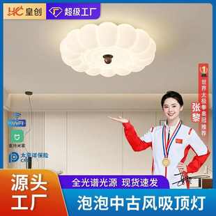 奶油风泡泡吸顶灯卧室高级感房间灯中古风创意温馨儿童房客厅灯具