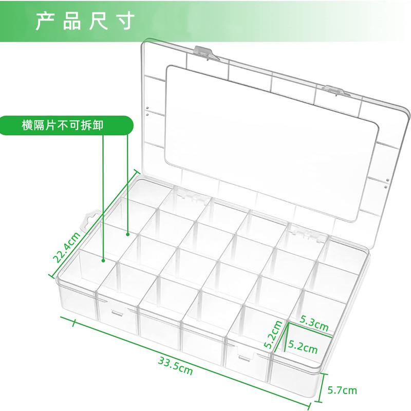 新款直销透明PP塑料24格收纳盒珠子鱼具金属零件配件螺丝工具盒储