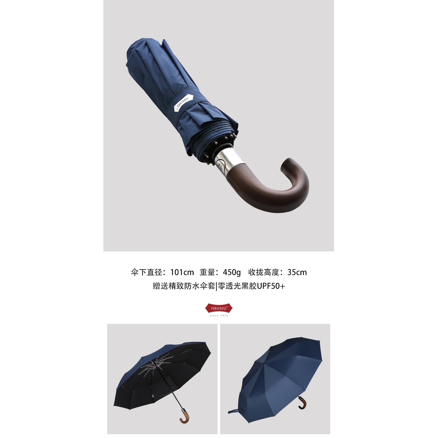 正品PARACHASE英商伦创意10骨折叠伞简务约雨伞女加帅气固男士自