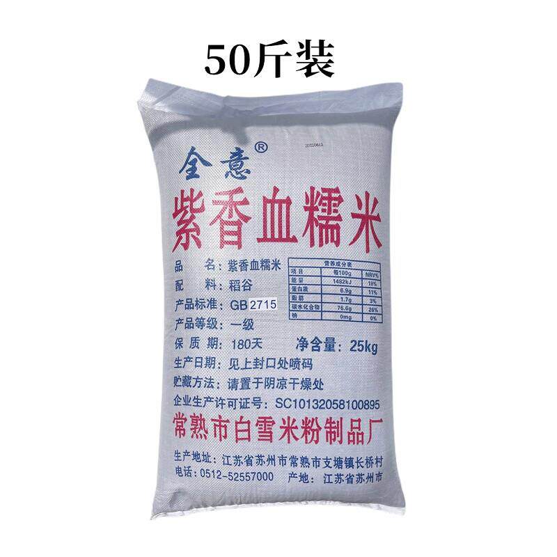 常熟本地血糯米长粒粥饭团商用专用50斤包装包邮