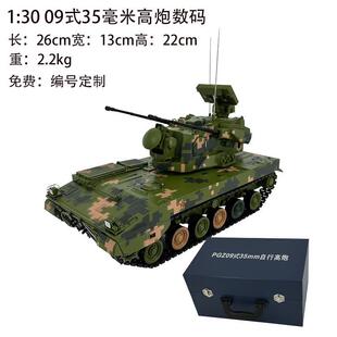高档39式35毫米自行加农炮0模型金履带式双合管5毫米坦克加农炮人