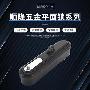 MS829 1A通讯柜锁防水储能柜锁开关控制柜平面锁