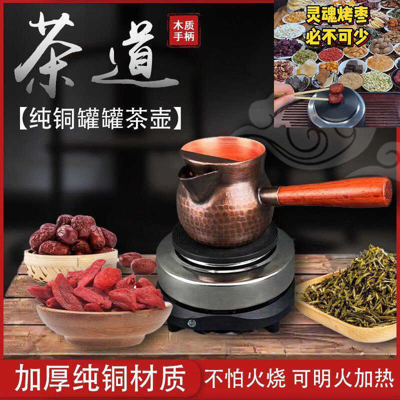 xyt罐罐茶煮茶器甘肃罐罐茶煮茶罐西北罐罐茶电炉子罐罐茶煮茶器