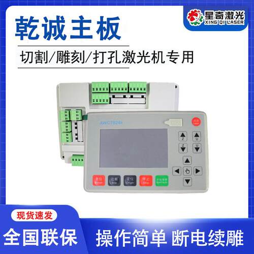 激光切割机主板AWC78247846控制器板激光切割机控制面板配件