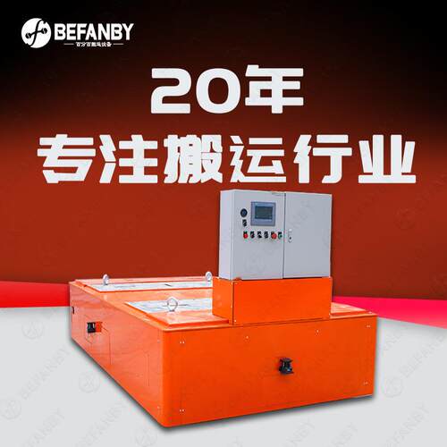 35T舵轮背负式agv小车无人自动化搬运重载AGV车间过跨转运平板车