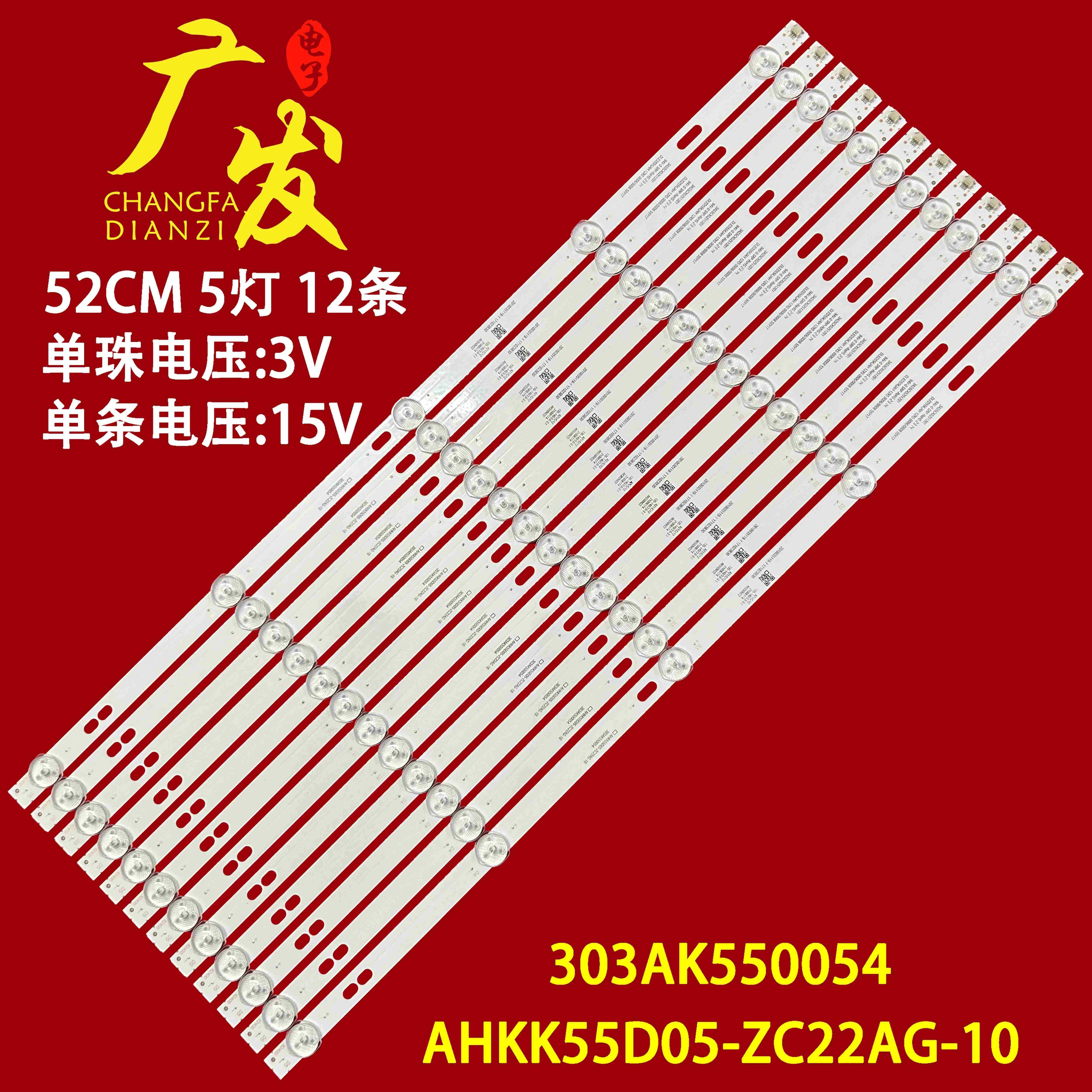 适用康佳K55S U55S灯条LED55U60 KKTV U55V K55 DLED55KJAH 12X5