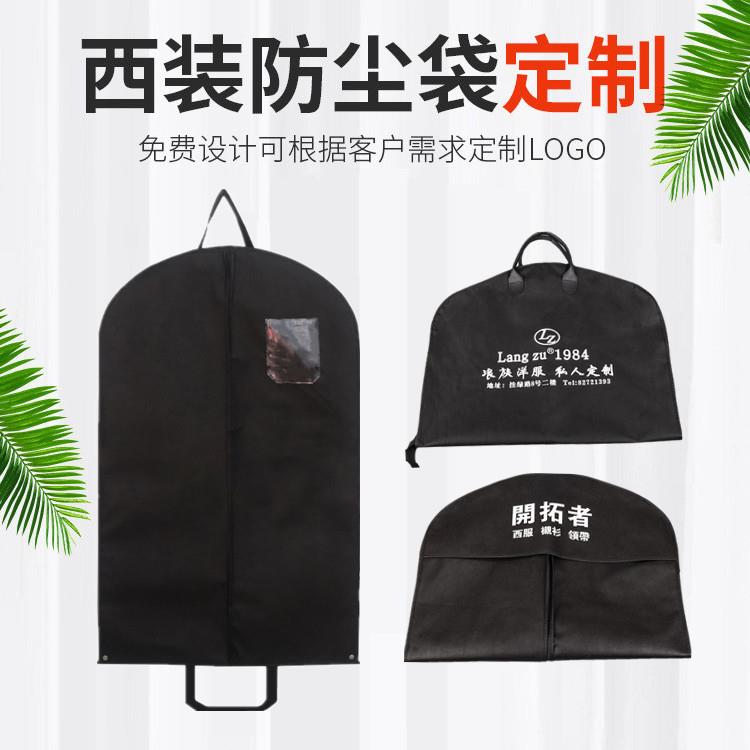 无纺布西装防尘拉链袋定 制透明pvc加长罩大衣服收纳挂衣皮革防水