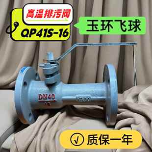 锅炉专用排污阀 快开排污球阀 DN50 玉环飞球 DN40 QP41S