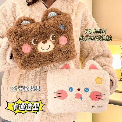 热水袋充电款暖水袋防爆暖手宝可爱毛绒电暖宝暖宝宝冬季保暖神器
