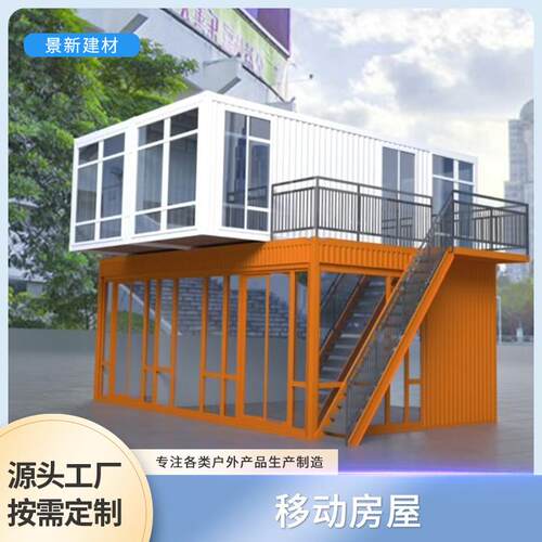 集装箱集成房屋移动房 快拼箱文旅景点民宿