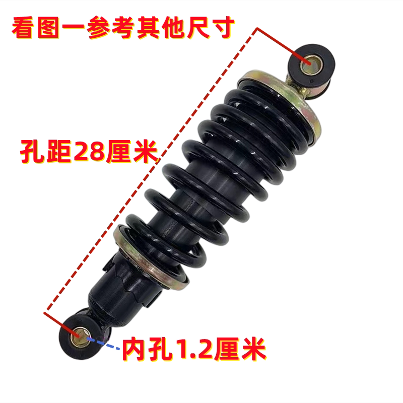 宝液压昊液压博三轮车盛四轮海减震器弹簧前后电动金减震器减震