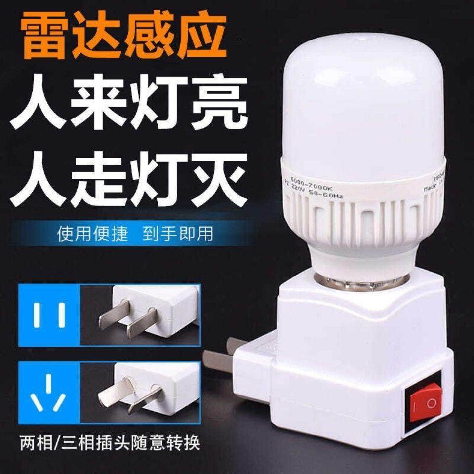 插头插座LED灯带开关插电灯泡超亮楼梯车库人体自动感应灯图片