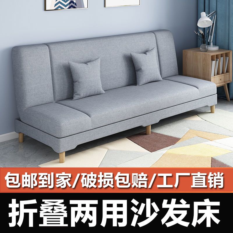 出租房直销沙发床小户型可折叠客厅两用工厂沙发卧室简易布艺沙发