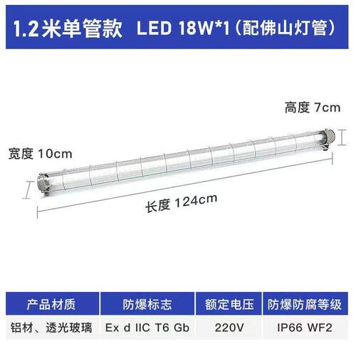LED单双管防爆荧光灯管日光灯车间厂房仓库防爆三防灯