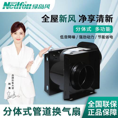 绿岛风两件式管道换气机酒店一拖二化妆室排风低音节能商用强力排