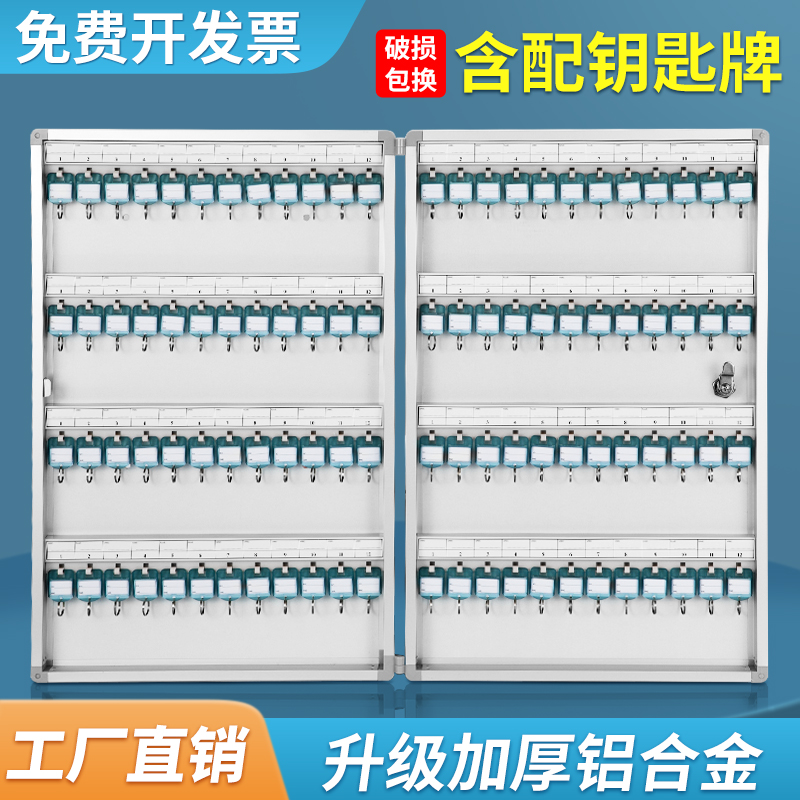 钥匙箱收纳盒神器门口壁挂式房产中介房东汽车管理收纳箱挂钥匙箱