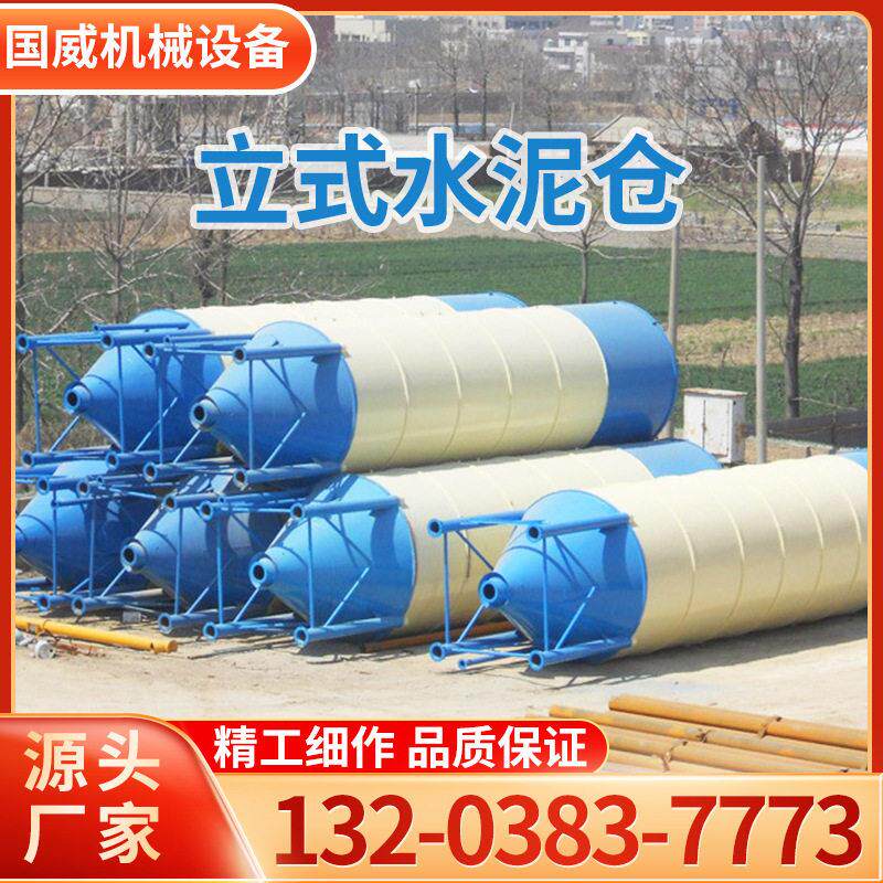 直供商家混凝土搅拌站散装水泥石灰一体/片式仓 80吨立式水泥仓