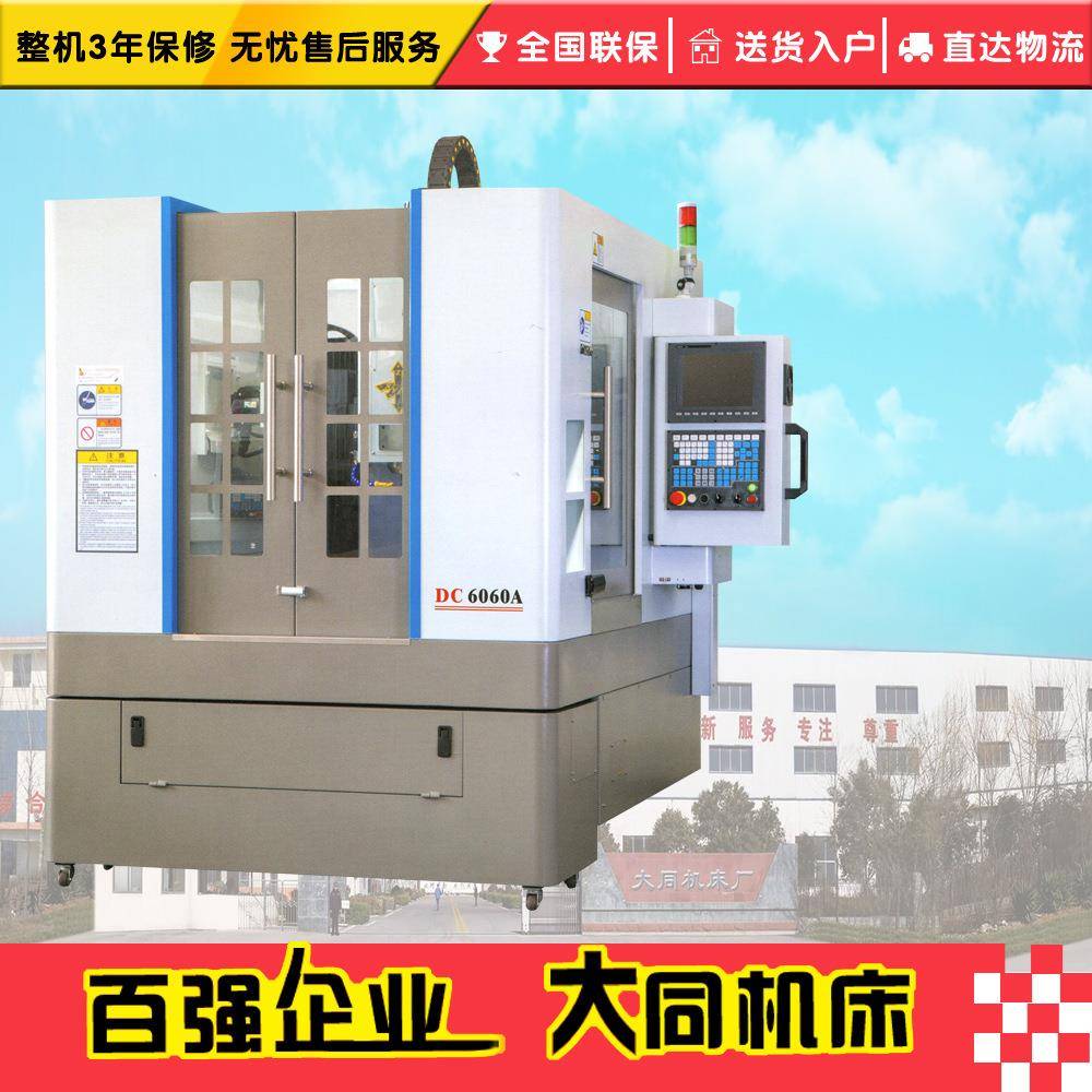 CNC-DC6060A数控雕刻机数控雕刻机雕铣机数控雕铣机高精密