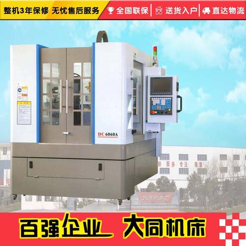 CNC-C60机06A数控雕刻机 数控雕D刻CNC-DC60机 雕铣机 数控雕铣
