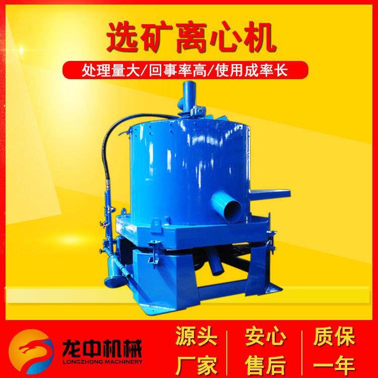 三足水套式离心选矿机 选矿淘沙金台式小型实验室离心机厂家现货