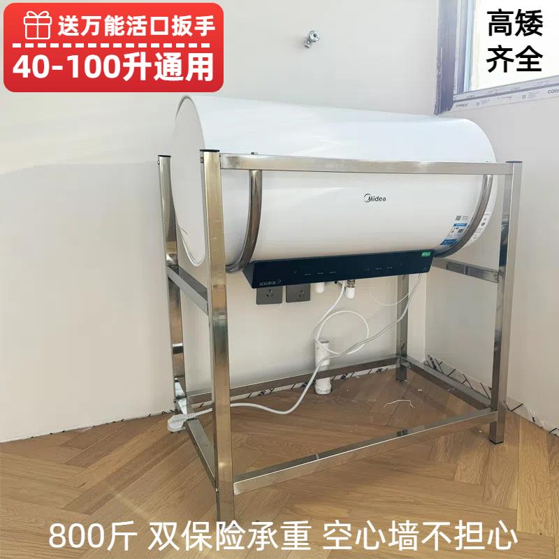 电热水器架子304不锈钢落地架热水器通用支架免打孔空心墙可定制