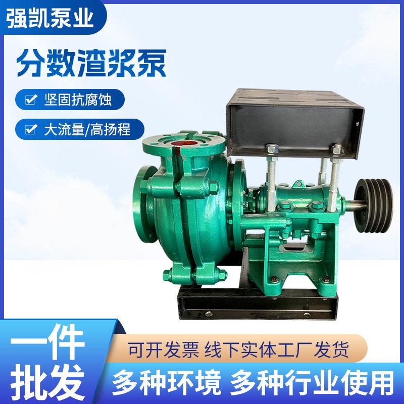 AH系列铬合金渣浆泵矿用/煤场/河道/细沙清淤用抗磨抗腐杂质泵