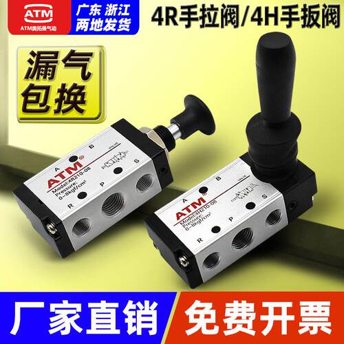 气动手板阀4H210-08气缸手动开 关换向阀控制阀4R210-08手拉阀气