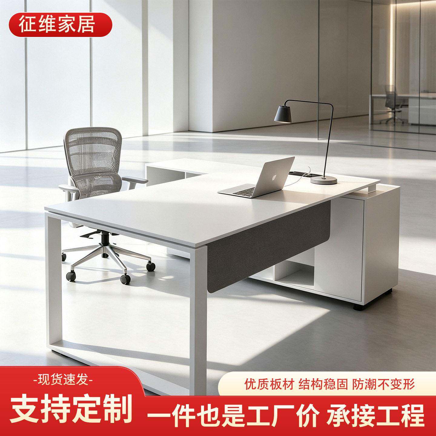 现简约板式老板公桌轻奢经理主管桌公司公桌椅整套组合