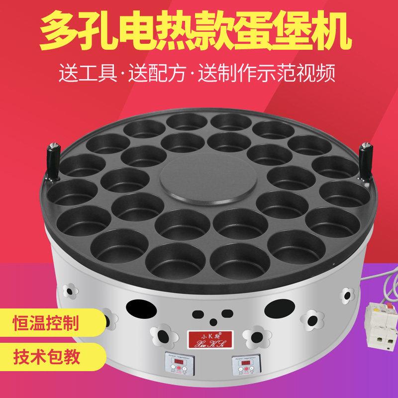 小K斯22孔肉蛋堡机26孔电热鸡蛋汉堡机商用摆摊车轮饼炉红豆饼机