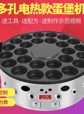 小K斯22孔肉蛋堡机26孔电热鸡蛋汉堡机商用摆摊车轮饼炉红豆饼机