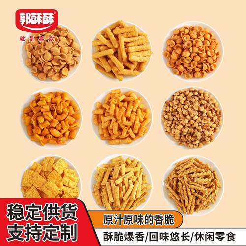 散装零食便宜量大手工锅巴小麻花怀旧休闲小吃多口味膨化食品批货