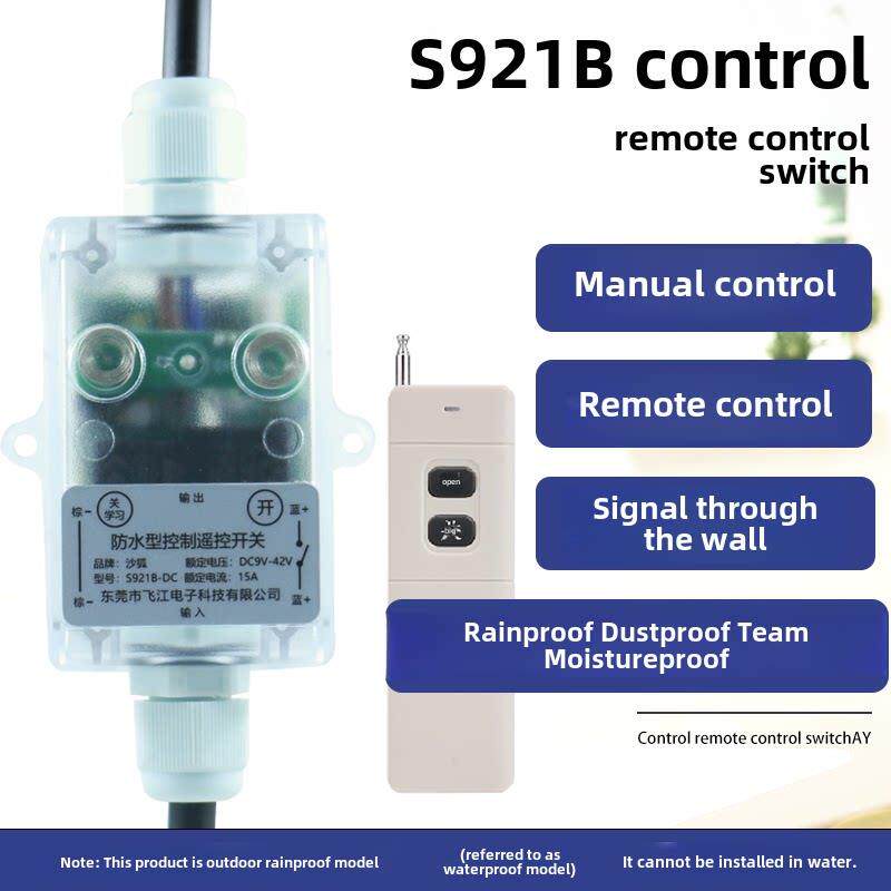 防水12V24V直流水泵电机遥控开关喷雾器控制开关智能遥控