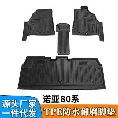 TPE脚垫适用于右舵诺亚NOAHVOXY80系右驾防水耐磨专用地脚垫